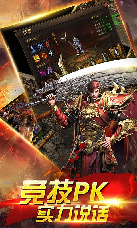 武神传奇手游下载