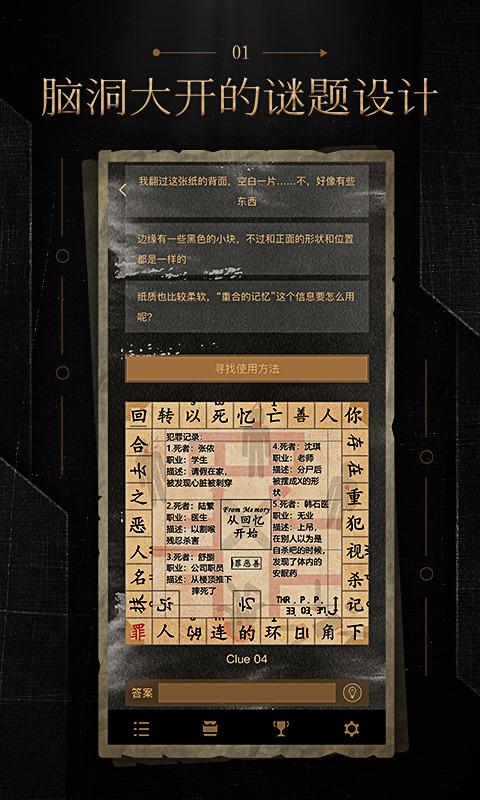 谜案馆官网版正版