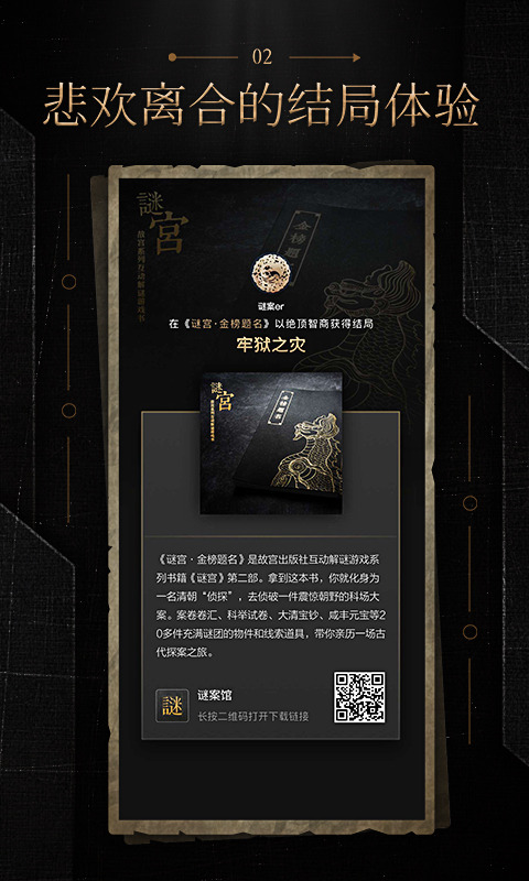 谜案馆官网版正版