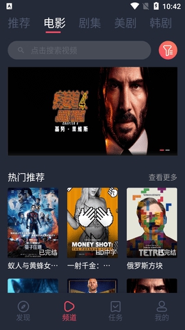 米兰影视app下载官网版安卓版安装
