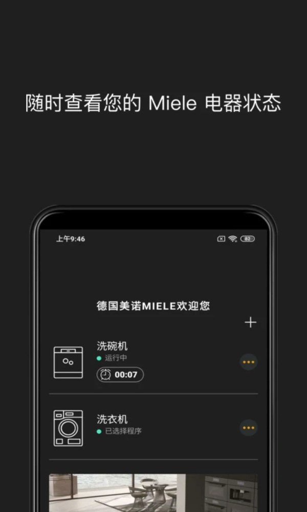 miele美诺