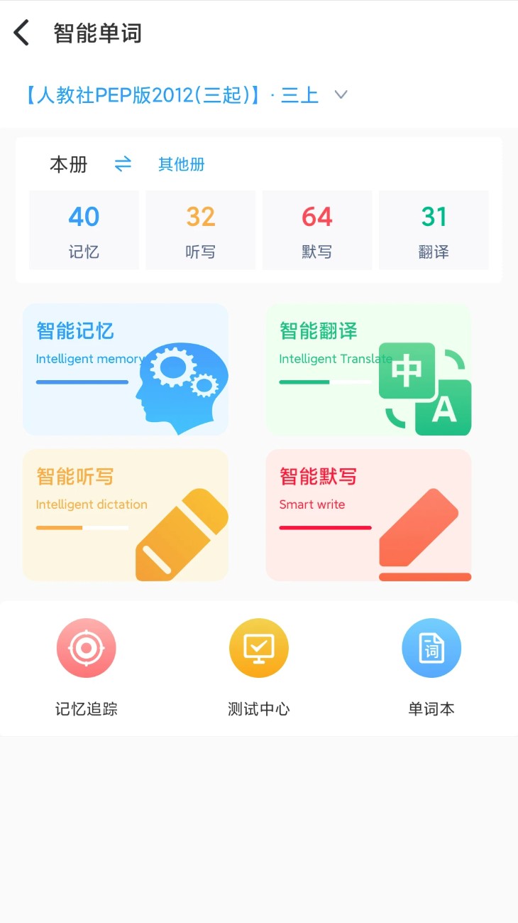 顺势智能英语教育