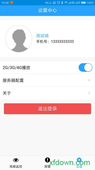 雪亮工程