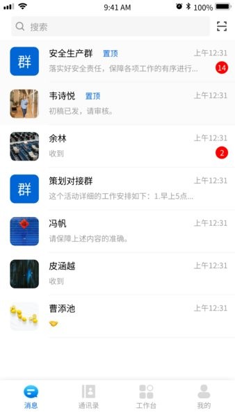 星云融媒体软件