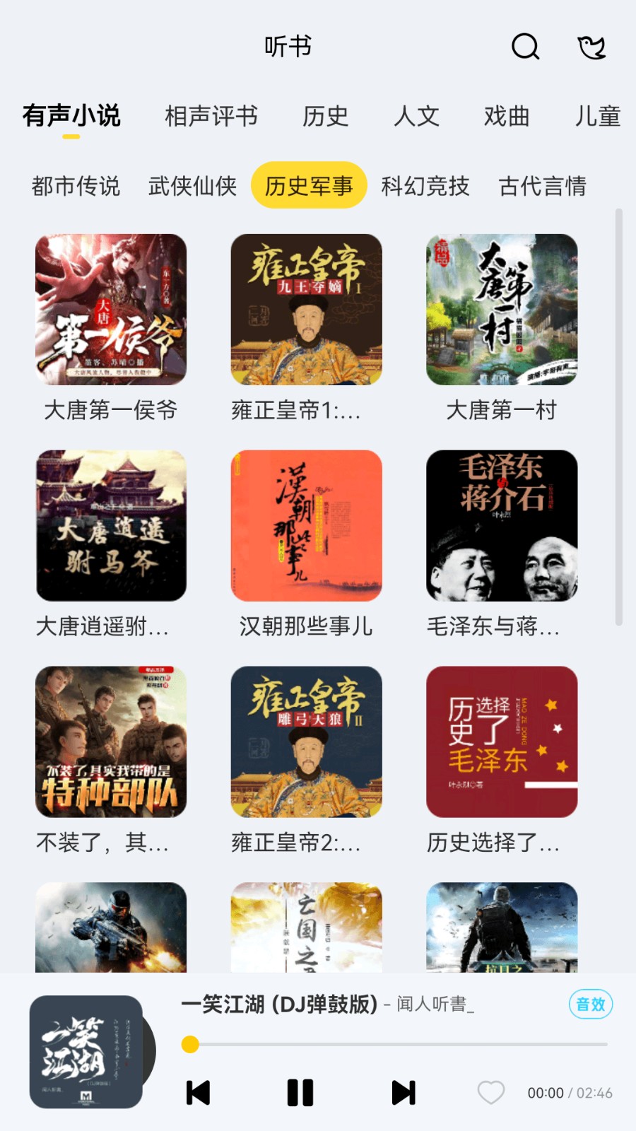 酷我音乐播放器