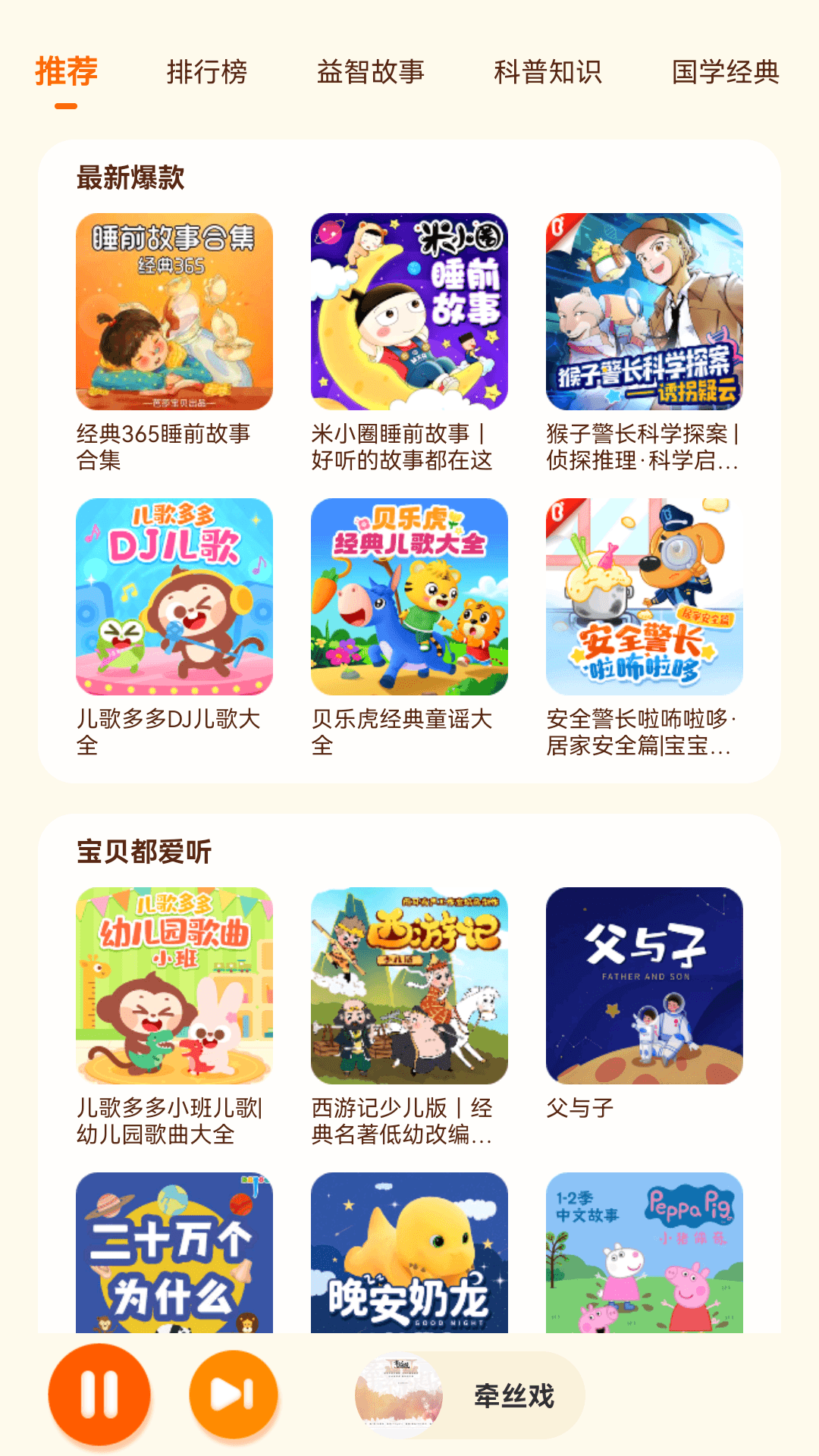 酷我音乐播放器