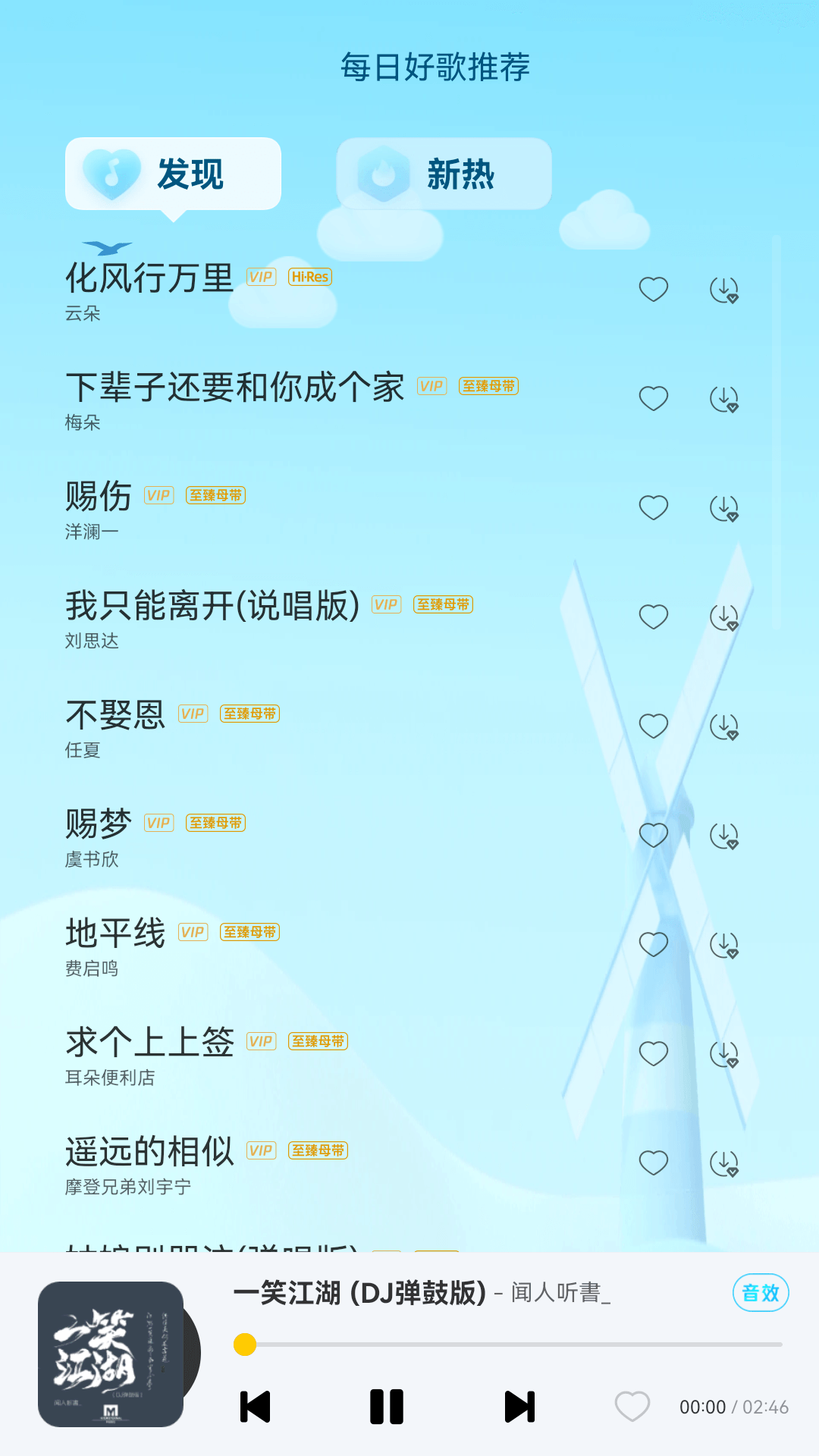 酷我音乐播放器
