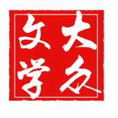 大众小说免费下载