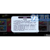 蛋仔派对S22赛季 揭秘段位任务豪华奖励