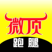 微顶跑腿app下载