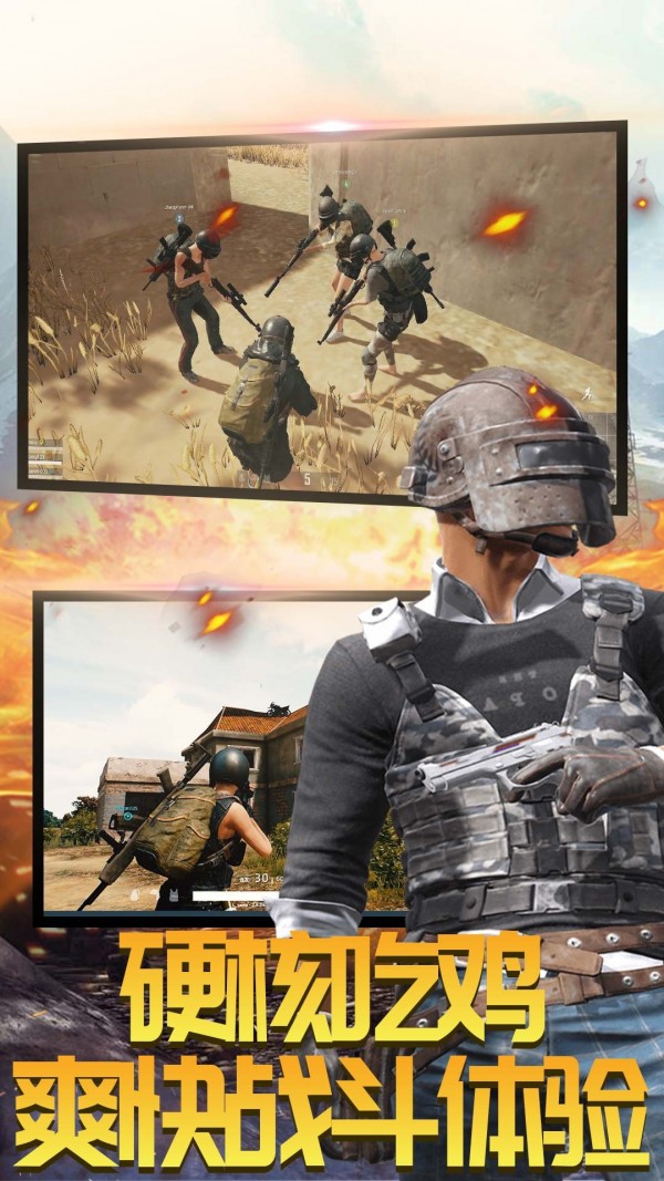 吃鸡射击训练营手游中文免费版下载v2.02安卓版