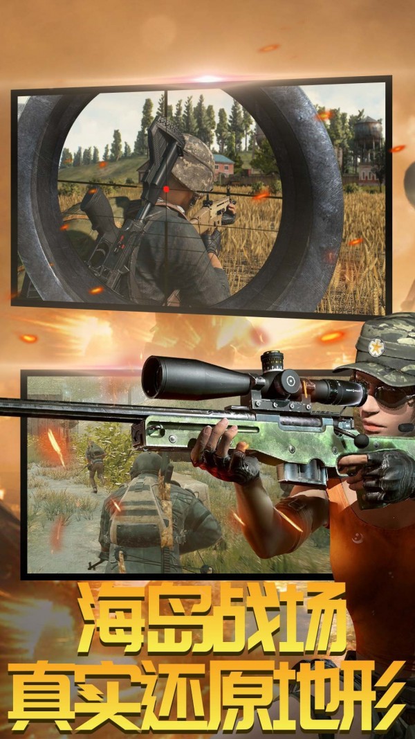 吃鸡射击训练营手游中文免费版下载v2.02安卓版