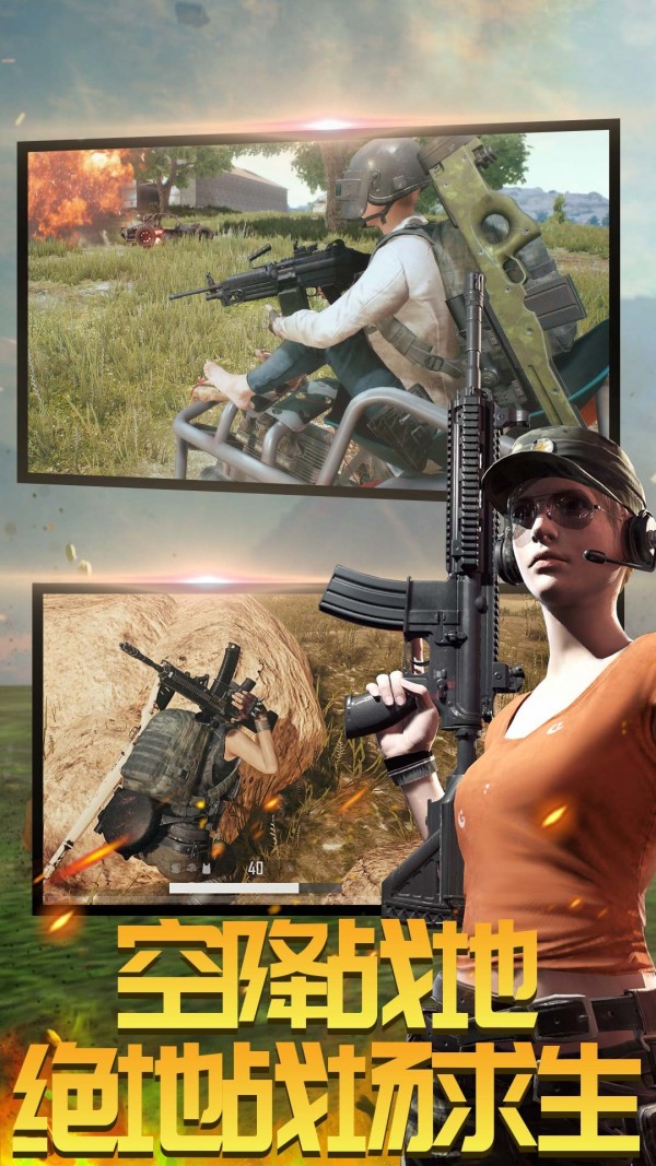 吃鸡射击训练营手游中文免费版下载v2.02安卓版