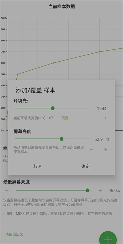 屏幕滤镜最新版下载