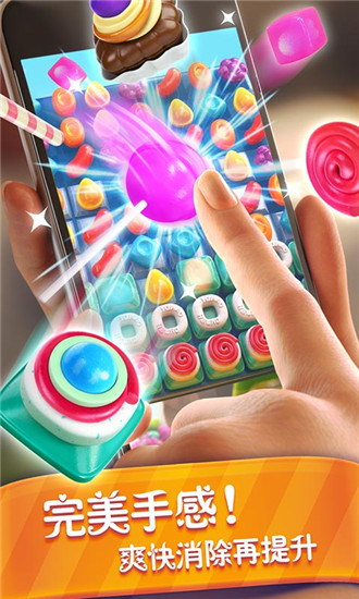 糖果缤纷乐官网版下载