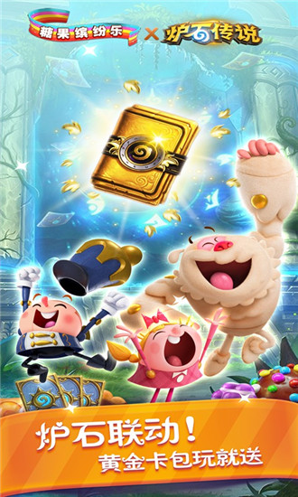 糖果缤纷乐官网版下载