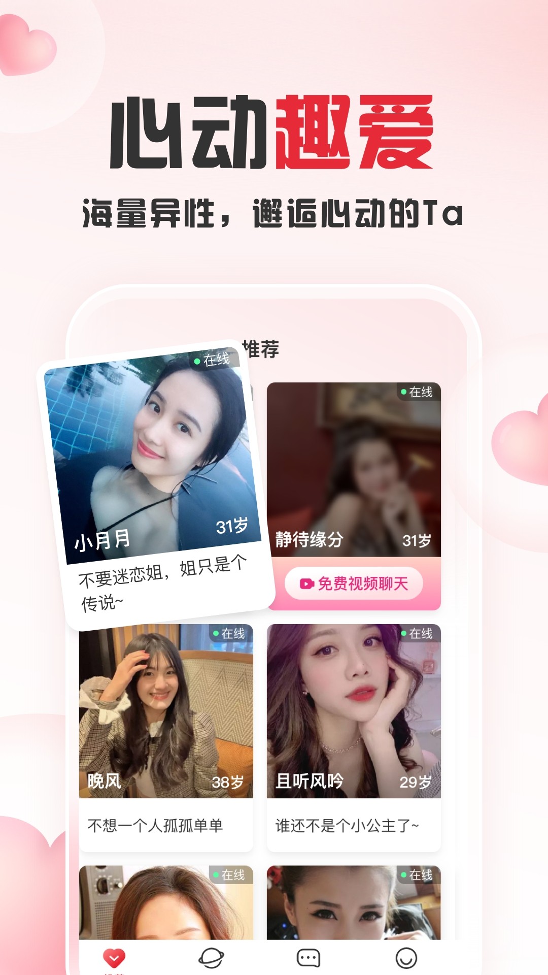 趣爱直播官网版下载