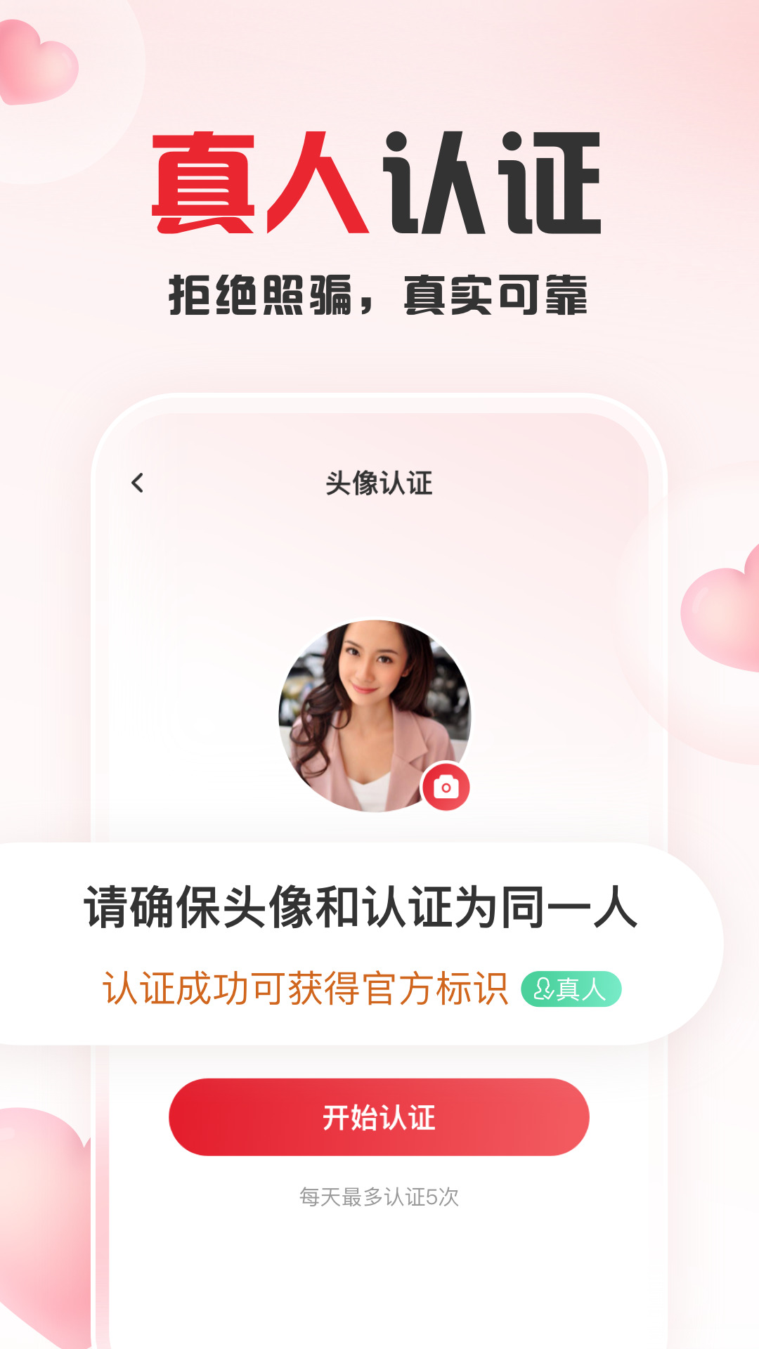 趣爱直播官网版下载
