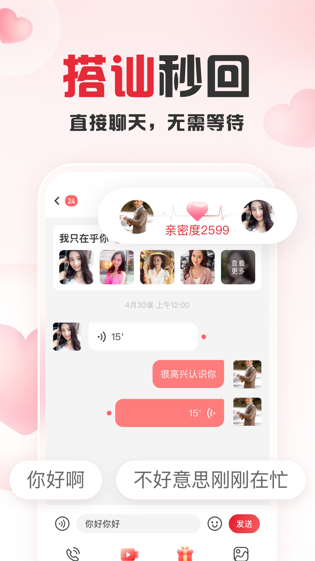 趣爱直播官网版下载