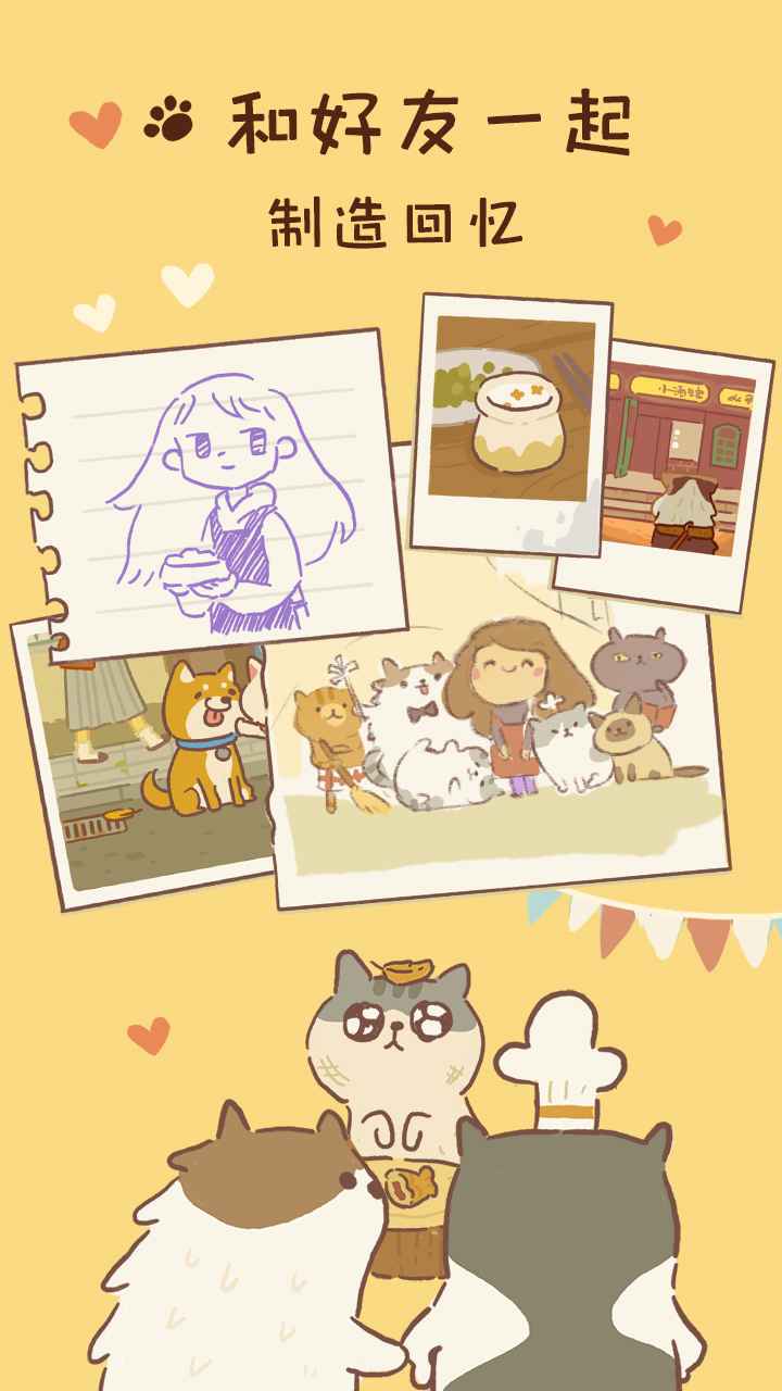 动物餐厅官方版正版下载