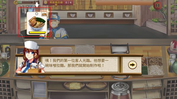 拉面餐厅（Ramen Craze）