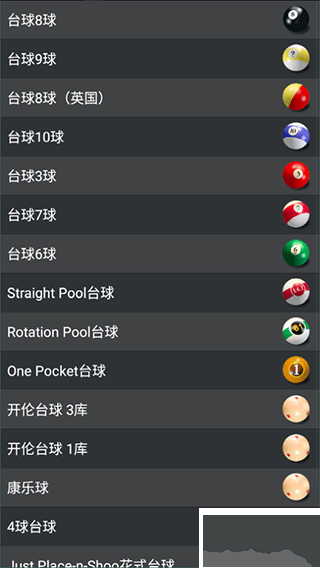 pool break lite