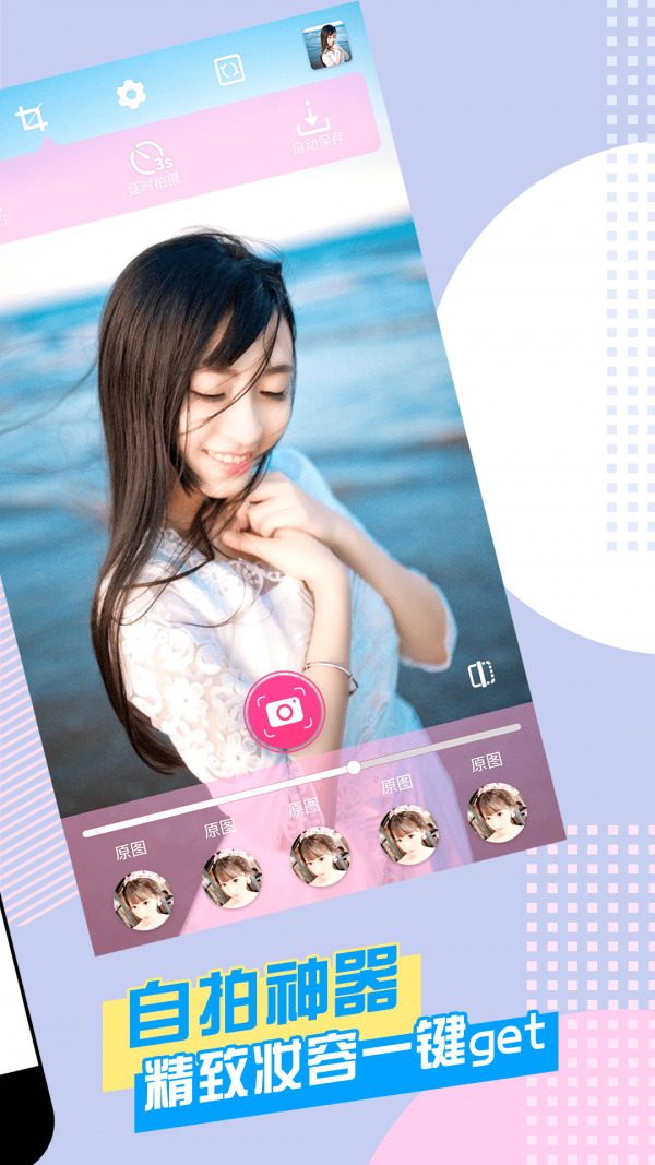 轻颜p图app福利版
