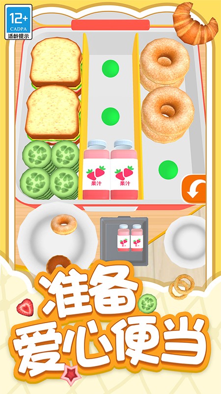 厨神练习生最新版