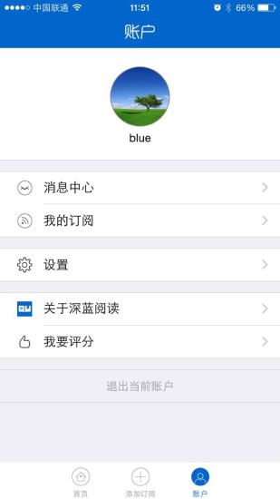 深蓝大字阅读
