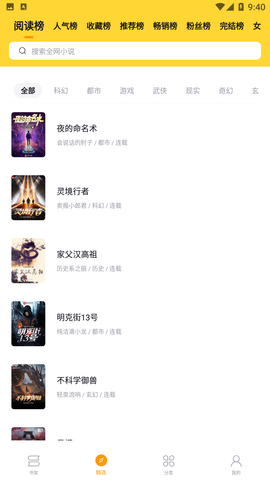 锤子小说最新版本下载
