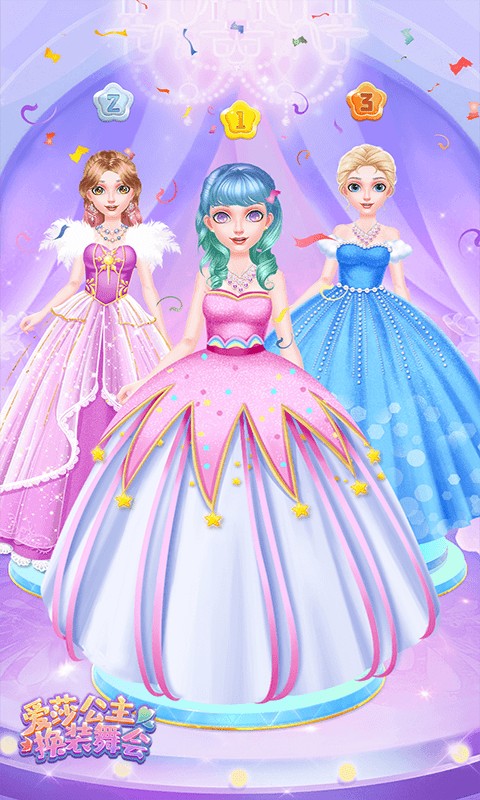 爱莎公主游戏换装