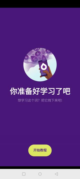 droplets安卓下载