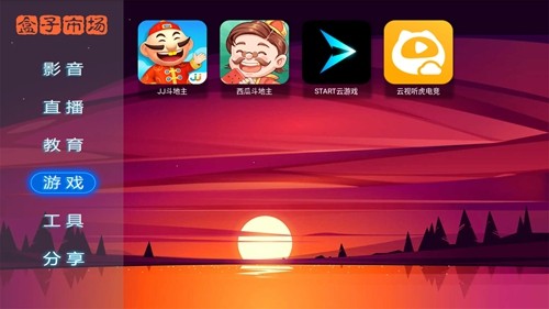 盒子市场TV版下载
