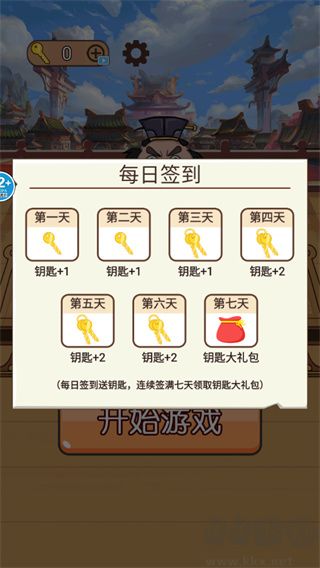 爆笑三国传安卓版
