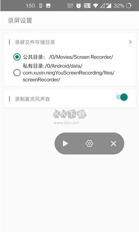 柠柚录屏免费下载app