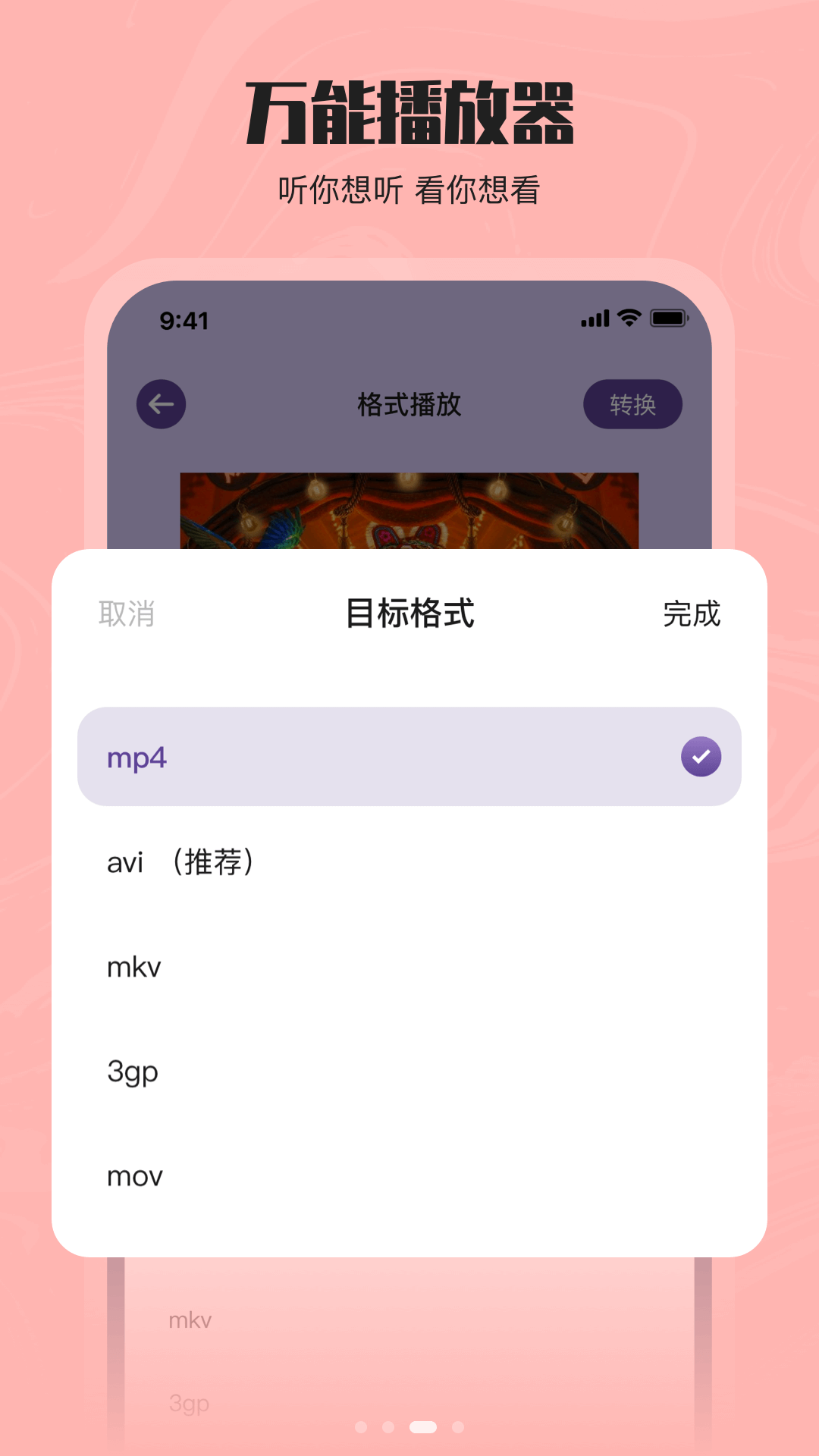 花季视频app免费下载