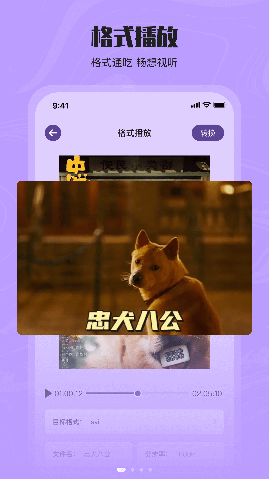 花季视频app免费下载