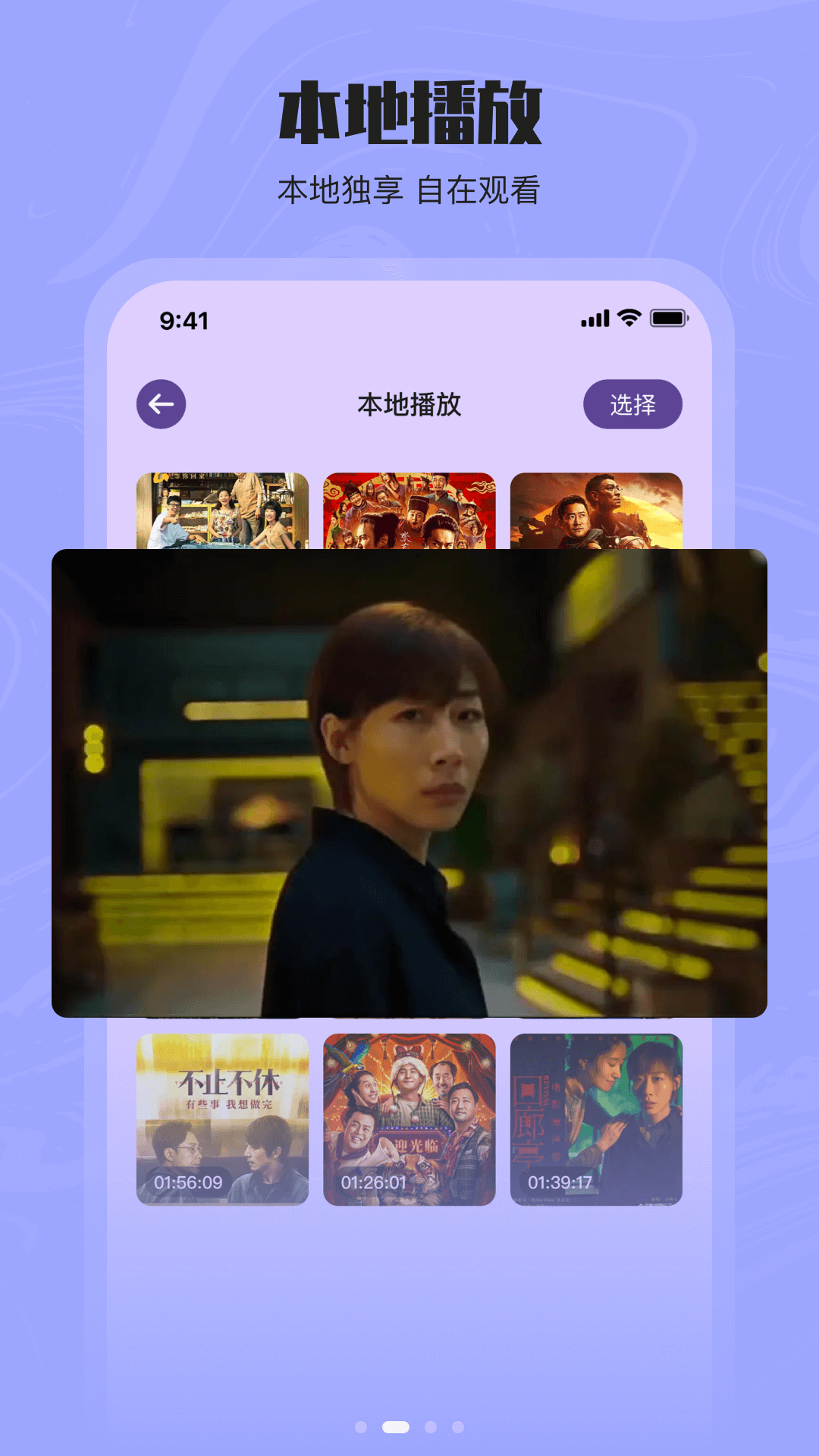 花季视频app免费下载