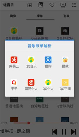 轻音乐免费下载