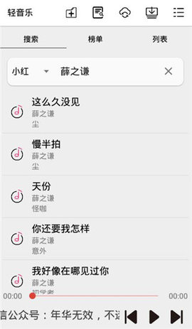轻音乐免费下载