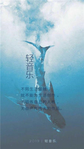 轻音乐免费下载