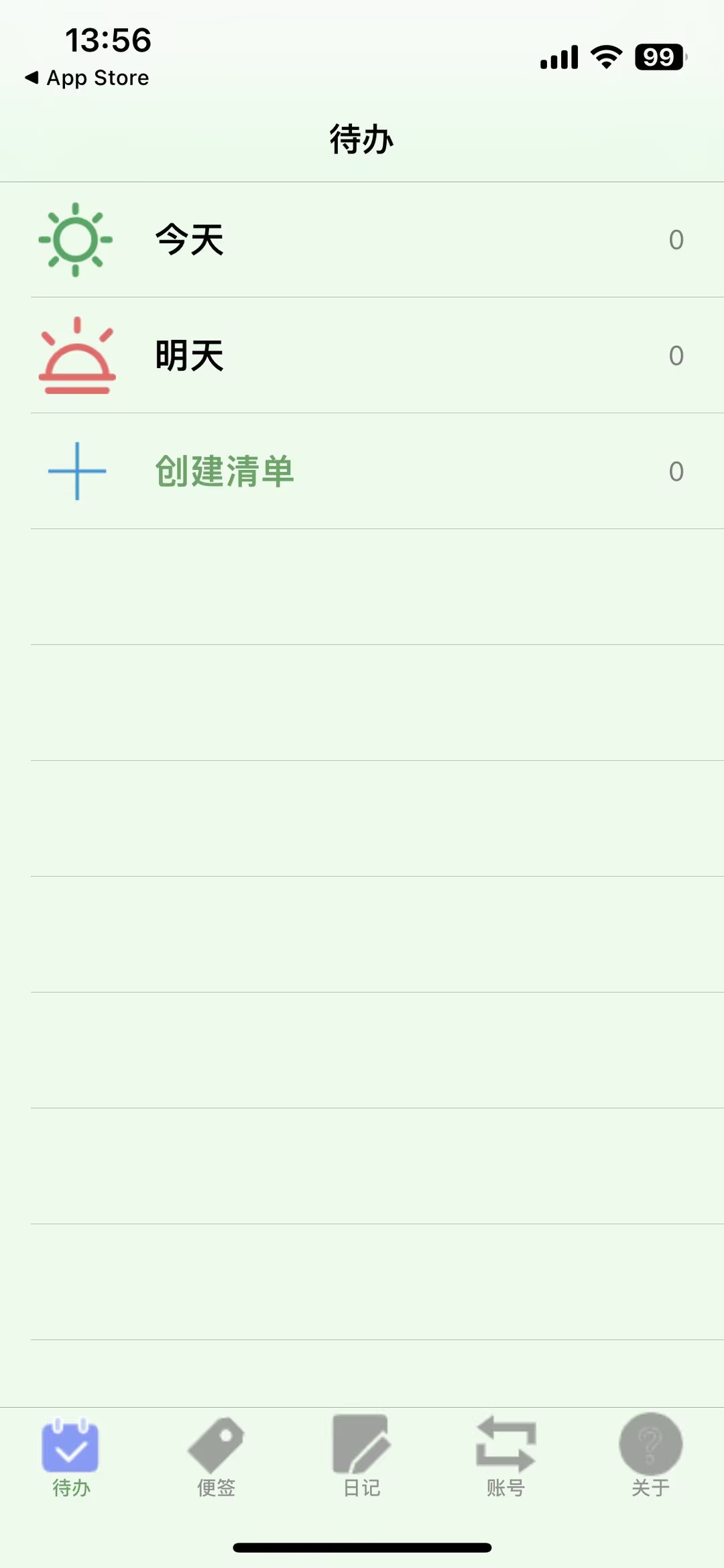 易开多开助手ios版免费下载