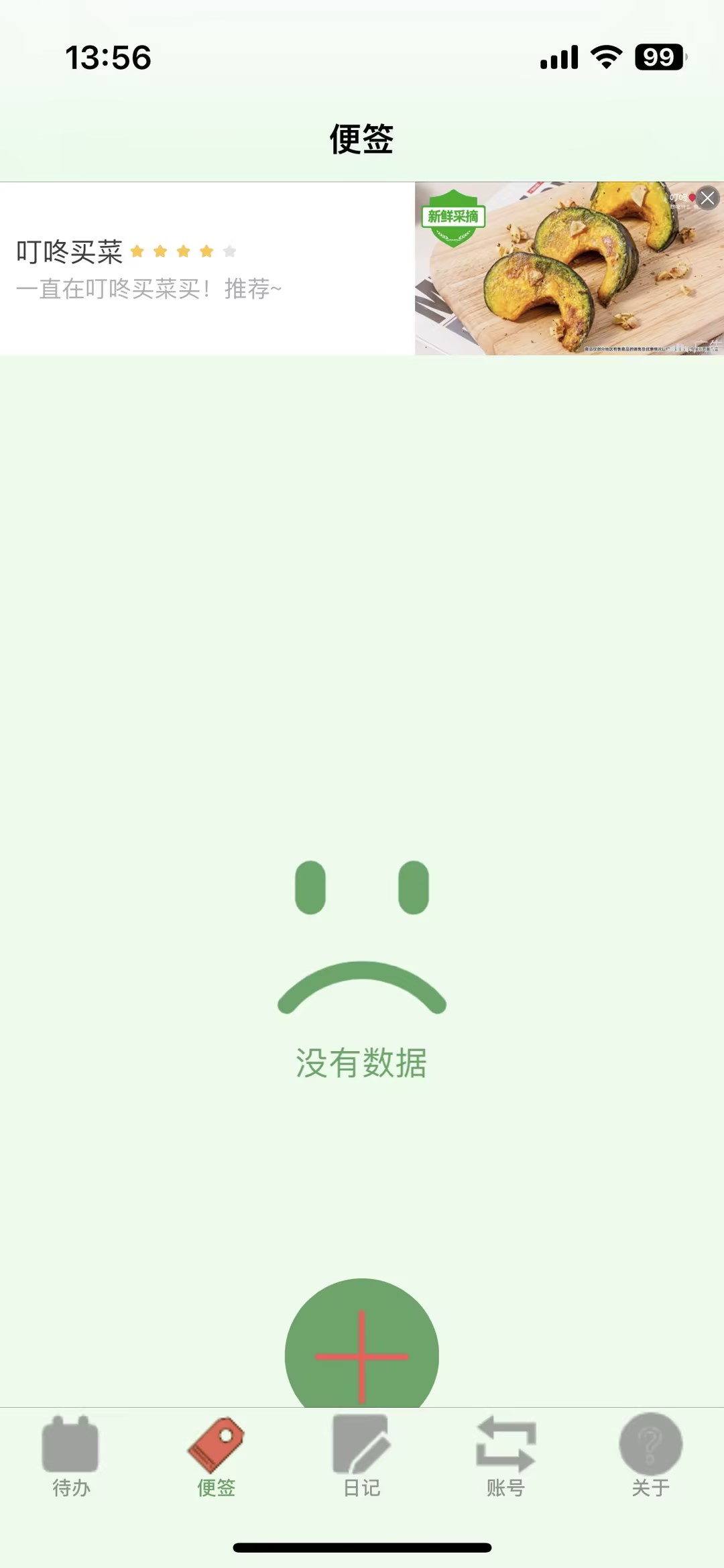 易开多开助手ios版免费下载