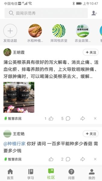 吉农云平台