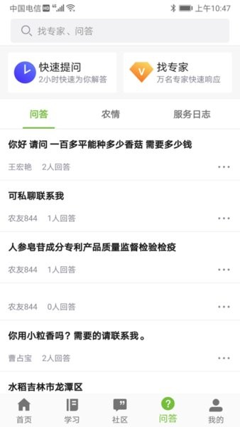 吉农云平台