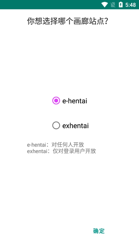 ehviewer官方版下载