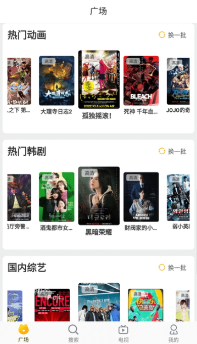 黄金影视下载官网版