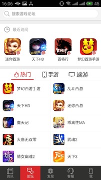 网易手游官方版网站下载
