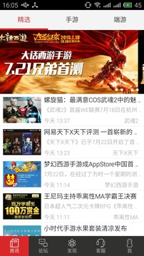 网易手游官方版网站下载