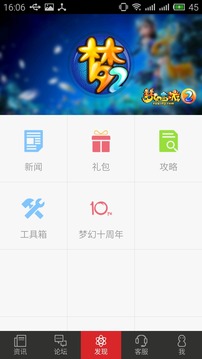 网易手游官方版网站下载